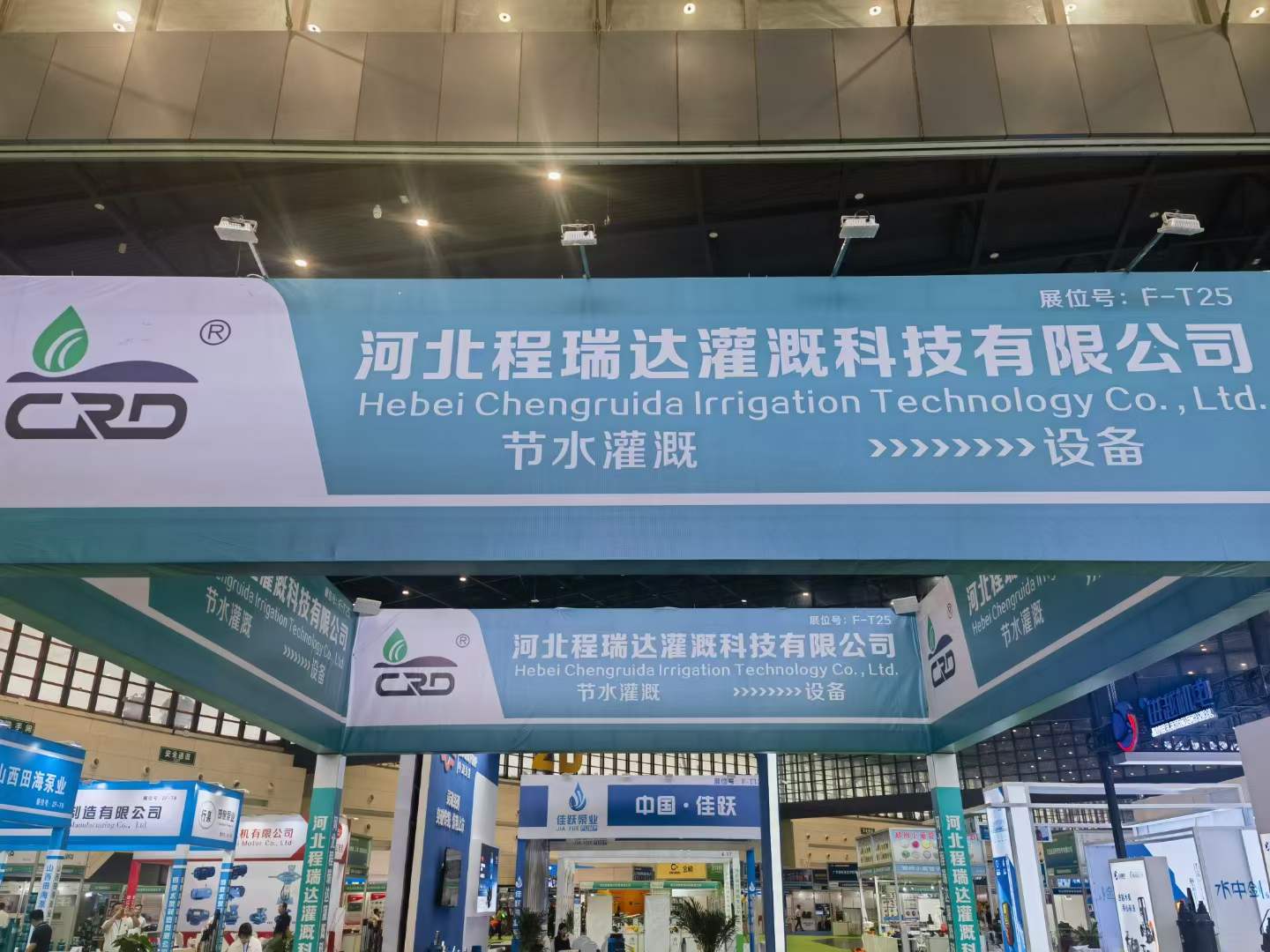 鄂州河北程瑞达灌溉科技有限公司参加郑州国际五金展